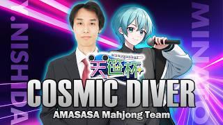 ã #å€©ç¬¹æ¯ ããã©ãããããç¹å§«ãèã£ãŠããŸã£ãâŠãã ð COSMIC DIVERðã西ç°è£å©/MINATOã