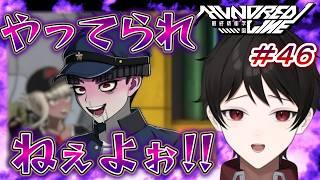 『悲しみの連鎖』もう忘れ去らなきゃやってけねぇよぉ!!!【HUNDRED LINE -最終防衛学園-】 それは、全員で生き延びるための新たな戦い。 #46