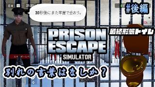 【#天花天晴 】え、こんな脱出でええの?【#ゲーム実況】