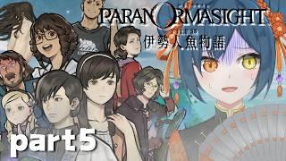 【パラノマサイト FILE38 伊勢人魚物語 実況 #5】完全初見 キルケちゃんの歴女っぷりがすごい【砂糖さん / Vtuber】