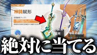 【#原神 参加型】キィニチガチャ最終日ってマジ??持ち武器絶対に当てます。【Genshin Impact / Vtuber】