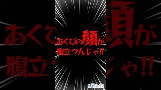 夫から理不尽すぎるモラハラ(?)を受ける妻……【夫婦の日常】 #shorts #vtuber #夫婦喧嘩