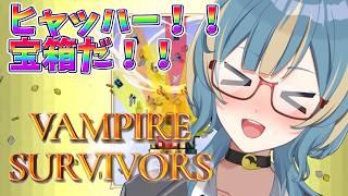 【 #vampiresurvivors 】だいぶヴァンサバ慣れてきたし駄弁りながらだって出来るはzヒャッハー!SSR宝箱だー!!【 牡丹雪 /#パレデミア学園 】#牡丹の雪宿り