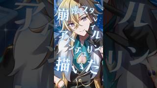 スタレのアベンチュリン配信中に描いてみた!【#崩壊スターレイル #hsr #イラスト #お絵描き #shorts 】