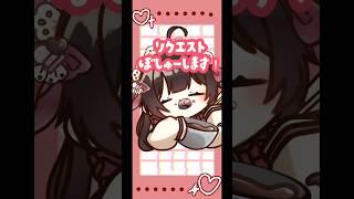【毎日投稿3日目!】コメントまってる😚💞 #毎日投稿 #歌い手 #リクエスト #おすすめ #shorts