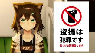 盗撮してましたよね?今【森中花咲/文野環/にじさんじ】