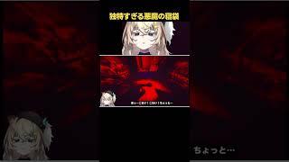 独特すぎる悪魔の寝袋『HR: Human Remains』 #ホラーゲーム #インディーゲーム #PR
