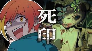 【完全初見】死印 花彦くんってショタかな #死印 #vtuber #ホラーゲーム