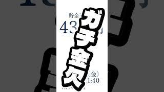 金欠引きこもりが配信デビューまでカウントダウン!初配信まで7日!4月17日金曜日21時〜 #新人vtuberを発掘せよ #個人勢vtuberだって拡散されたい #vtuber