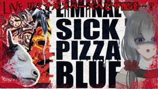 【#前編 Liminal Sick Pizza Blue】リミナル空間へのピザ配達【朝日向ちの/Vtuber】