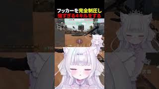 バインドでフッカーを完全制圧する4キルを決める猫VTuber【VALORANT/ヴァロラント】#shorts #valorant #vtuber