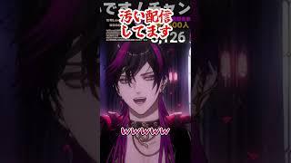 可愛いVtuberばかりの中で、俺の配信がヤバすぎる件【イボ痔】 #shorts