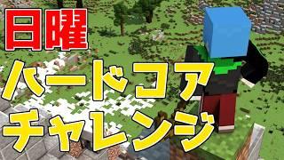 【minecraft】日曜マイクラ⛏昼からハードコアに挑む雑談目隠れお兄さん【男性Vtuber】