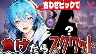 【負けたらスクワット30回⁉】運動不足の引きこもりVは何試合もつのか【VALORANT】