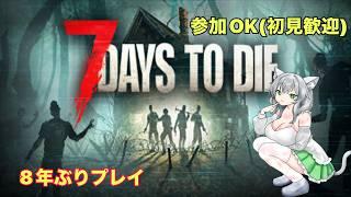 【7Days to die:参加おk】お試し版#6 奴らは弱いが?いっぱいやってくる