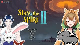 【Slay the Spire 2】4人マルチでやるぞ!!!【Vtuber】