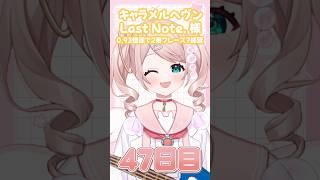 【47日目】ウインクができるようになりました☆ #vtuber #100日チャレンジ #ベース練習