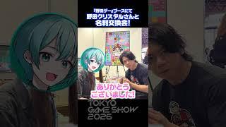 【TGS2026】30周年を迎えた東京ゲームショウを3分でレポ! #PR #東京ゲームショウ30th