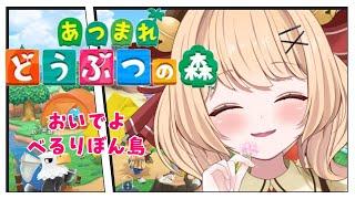 【#あつ森】最近土曜日にあつ森遊んでるなぁ💭【#すずものお部屋】