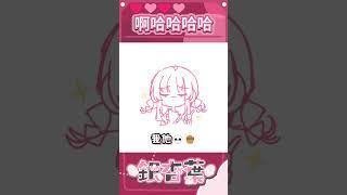 ㄏㄚˋㄏㄚˋㄏㄚˋ #台v #vtuber #台灣vtuber #高中生vtuber #shorts #short