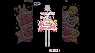 VTuber名鑑 花芽なずな【振り返り】 #花芽なずな #ぶいすぽ #vtuber #shorts