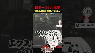 【EFT:タルコフ】初めてのターミナル!野良と進めたらドラマ生まれたw【男性VTuber:真唱まお:Escape from Tarkov】#escapefromtarkov