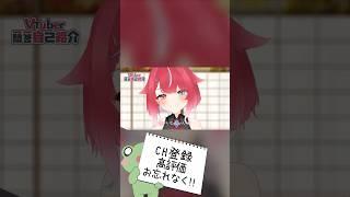 食べるの大好き!だから、愛情表現はもちろん… #Vtuber一問一答自己紹介 #夜すがらいぶ【秋都鬼よすが/#Vtuber】