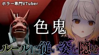 【色鬼】正しい色に触れて、夜の学校で生き残れ【ホラーゲーム】