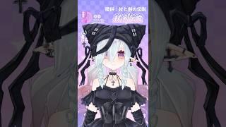 杖と剣の伝説 1周年タイアップ主題歌歌ってみたよ!【MaRushi】#PR #shorts