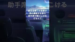 『アイドリング』(台本:飾くらげ 様) #シチュエーションボイス #新人vtuber
