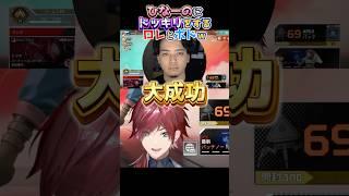 ひなーのにドッキリをするロレとボドw【ローレン/にじさんじ切り抜き】