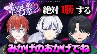 #常闇祭2 徹底的にガチ初心者を育てたら常闇祭で1勝をもぎとることができる!!!~実験結果編~【with 神宮みかげさん/城那さん】