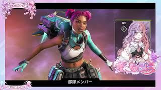 196回目【デイリー、ワイルドカード、ランク】新しいワイカで楽しむ!ヴォーテックスシールド?使い方わからなくて困惑の2時間・・・へっぽこAPEX修行中★VTuberがんばる蟻