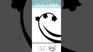 【ロゴデザインメイキング】VTuber「ろき」さん②|スーパー倍速編 #illustrator #logo