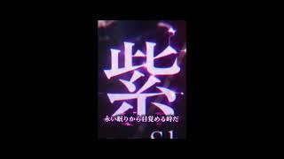 【ティザーPV第3弾】初配信日時公開/月影紫兎