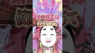 イベントまであと2日!ゆるかると「街角侵略会議Vol.2」私たちに会いに来てね!