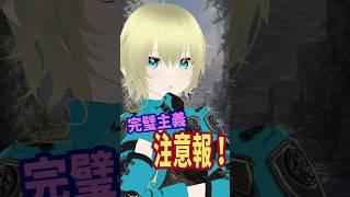 生活習慣改善チャレンジ中間報告! #vtuber #新人vtuber #個人勢vtuber #自己成長 #shorts