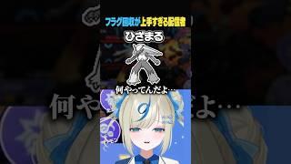 フラグ回収がうますぎるポケモン対戦VTuber #ポケチャン #ポケモンチャンピオンズ