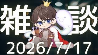 【雑談配信】暑さにやられていませんか?【橘 恐平/Vtuber】
