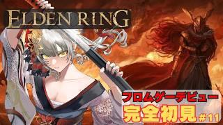 完全初見 ELDEN RING Switch 11日目 ケイリッド探索する! #エルデンリング #NintendoSwitch2 #ELDENRING #vtuber