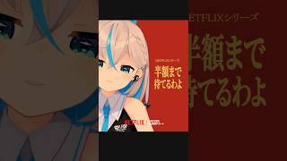 【主演・推乃りぴあ】いろんな賞受賞作品。見逃すな。 #地獄に堕ちるわよ #新人vtuber #shorts