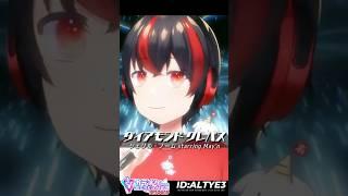 【マクロスF】ダイアモンドクレバス / シェリル・ノーム starring May'n (歌枠切り抜き)【有T】 #歌ってみた #vtuber #マクロスフロンティア
