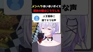 メンヘラ製造機ボイス #vtuber #切り抜き