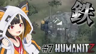 【HumanitZ】#07 初期拠点で冬を越し、遠征準備をしよう!【Vtuber実況:杜本ミネ】(Steam版/ヒューマンイットジー)