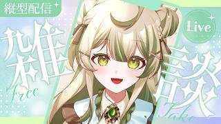 【#雑談】まったりお話しましょ! #shorts【#新人Vtuber】