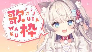 【#歌枠/#カラオケ】6月ラストのまったり歌配信【猫目ミルク】