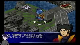 MOTTO!MOTTO!!第2次スーパーロボット大戦α 孤高の親分編 Part9