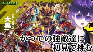 【モンスト】待ってました、大黒天&イザナミ!ご飯まで【らふりば/月影邪鬼】