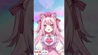 【毎週土曜日投稿!】紡ぐ 歌ってみた【SVS/猫守ノア】 #vtuber #shorts #vsinger