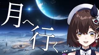 【原神 】世界任務 月を見上げた時 とうとうテイワットの外へ.......!?!?【咲矢ひらり/新人VTuber】
